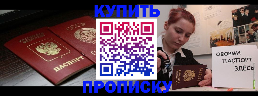 временная регистрация надежно в Нариманове