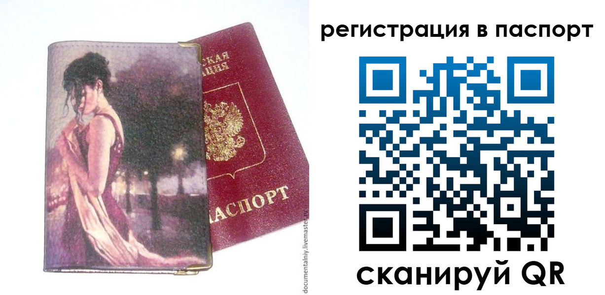 прописка в квартире в Нариманове