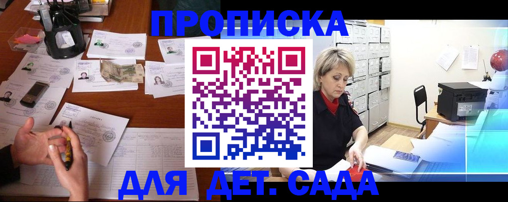 прописка штамп в Нариманове