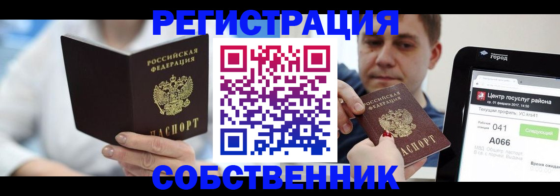 прописка поиск в Нариманове