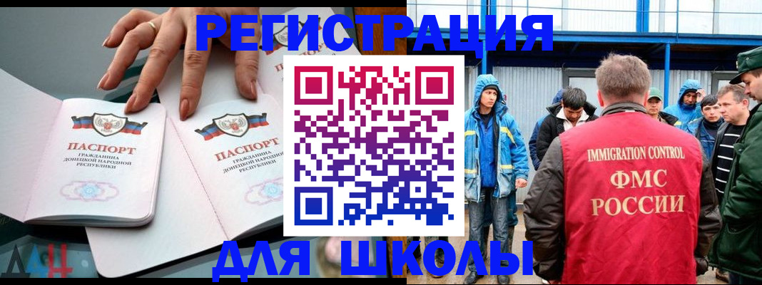 временная регистрация для всех в Нариманове